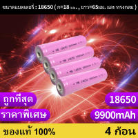 ถ่านชาร์จ 18650 3.7V 9800 mAh หัวนูน พร้อมส่ง ราคาสุดคุ้ม แบตเตอรี่ลิเธียมไอออนแบบชาร์จไฟได้ 4 ก้อน（j）