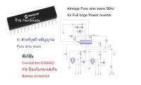 ATMEGA8  Ic สร้าง pure sine wave  เหมือน EG8010 EGS002