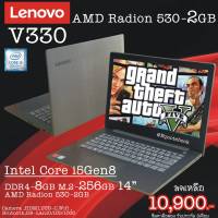 โน๊ตบุค การ์ดจอแยก Notebook Lenovo V330 Core i5-8250u Ram 8 GB M.2-256GB AMD-Radeon530-2GB 64bit LED14นิ้ว