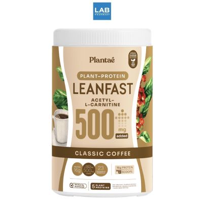 Plantae Plant based Protein with Acetyl L-carnitine coffee Flavor 500g. แพลนเต้ ผลิตภัณฑ์เสริมอาหาร โปรตีนจากพืช ผสมอะเซทิล แอลคาร์นิทีน กลิ่นกาแฟ 1 กระปุก 500 กรัม