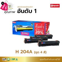 Compute ตลับหมึก Canon cartridge 054 (BK C M Y) CRG 054H หมึกปริ้น Canon Canon LBP621 MF645 Cx/LBP-623Cdw สีสวย มีบิลแวท #หมึกเครื่องปริ้น hp #หมึกปริ้น   #หมึกสี   #หมึกปริ้นเตอร์  #ตลับหมึก