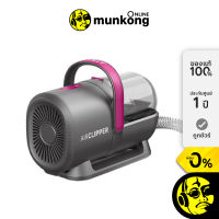 PETKIT Airclipper 5 in 1 เครื่องตัดแต่งขนสัตว์เลี้ยง by munkong