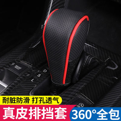 Automotive gear shift cover, leather mesh breathable gear shift cover, manual wave automatic wave gear shift cover  H1N7