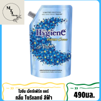 SuperSale63 490มล. น้ำยาปรับผ้านุ่ม ไฮยีน ปรับผ้านุ่ม Hygien Expert Care ครบทุกสูตร โซรีแลกซ์สีฟ้า 490มล.