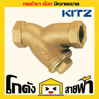 วายสแตนเนอร์ คิทซ์  KITZ  (หลายไซส์)