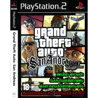 แผ่นเกมส์ Grand Theft Auto San Andreas (USA) คุณภาพสูง