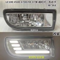 ด้านหน้ากันชนไฟตัดหมอกไฟหน้ารถ LED ไฟตัดหมอก TOYOTA LAND CRUISER 100 4700 1998-2008 UZJ100 FZJ100 HDJ100 UZJ100 FZJ100 FZJ105 HZJ105