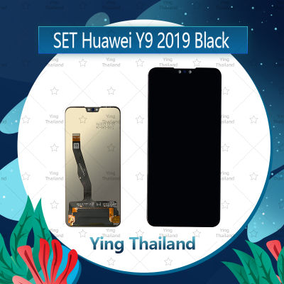 จอชุด Huawei Y9 2019/JKM-LX2  อะไหล่จอชุด หน้าจอพร้อมทัสกรีน LCD Display Touch Screen อะไหล่มือถือ คุณภาพดี Ying Thailand
