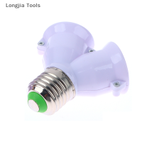 Longjia Tools E27กับสกรู E27ตัวโคมไฟ1จุด2หัวแปลงหัวเติมแสงอุปกรณ์เสริมโคมไฟ