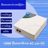 ปั๊มลม พร้อมแบตเตอรี่สำรองไฟ HAILEA UAS-1200 ปั๊มออกซิเจนแบบใช้คู่ AC และ DC ปั๊มลม ปั๊มลม ตู้ปลา ตกปลา ปั๊มออกซิเจนเงียบ