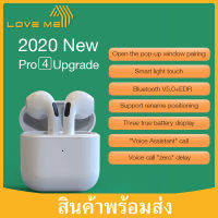 Loveme หูฟังบลูทูธไร้สาย Pro 4 TWS หูฟังบลูทูธ 5.0 รุ่น หูฟังไร้สาย หูฟังแบบสอดหู พร้อมกล่องชารจ์ รองรับสมาร์ทโฟนทุกรุ่น 100% Original Pro 4 TWS Bluetooth Earphone Sport