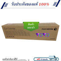 Fuji Xerox CT351105 Original LaserJet Imaging Drum ของแท้ มีรับประกัน