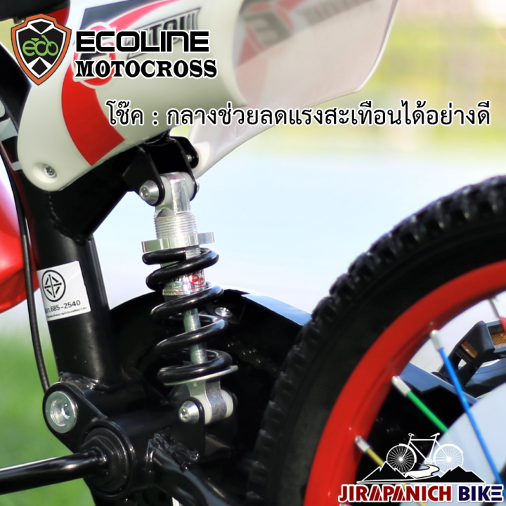 จักรยานเด็กวิบาก-20-นิ้ว-ecoline-รุ่น-motocross-มีโช๊ค-สำหรับเด็กอายุ-7-11-ขวบ-ความสูงตั้งแต่-120-145-ซม