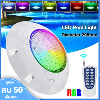 （จัดส่งจากไทย）ไฟ LED สระว่ายน้ำ ไฟน้ำ AC12V 25W IP68 กันน้ำสูงสุด ความสว่างสูง สีสันหลากหลาย มีรีโมทไร้สาย แบบติดผนัง ใต้น้ำ RGB ไฟใต้น้ำ