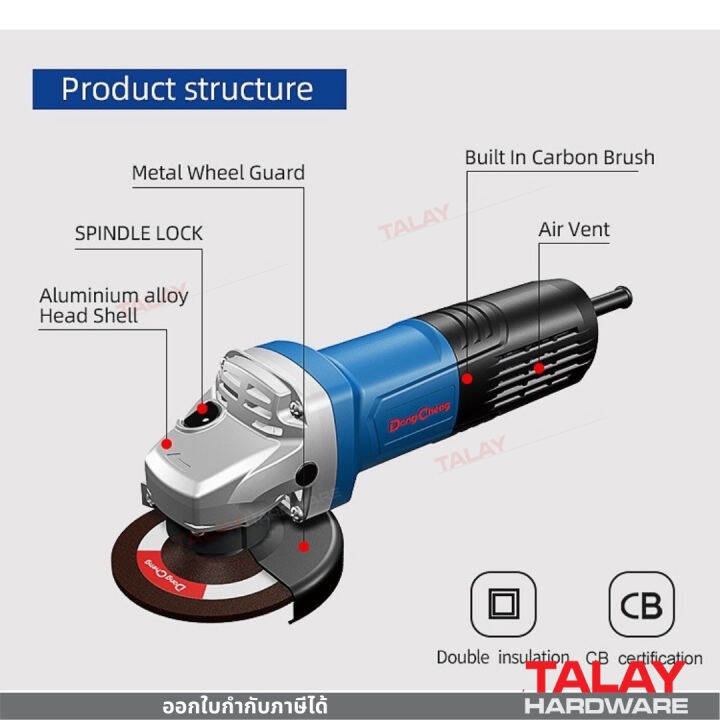 dongcheng-dcดีจริง-dsm15-100b-เครื่องเจียร-4-นิ้ว-720-วัตต์-สวิทซ์ท้าย-รับประกัน-1-ปี