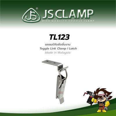 แคลมป์ยึดจับชิ้นงาน Toggle Link Clamp / Latch I TL123