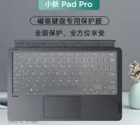 【Xiaohongs keyboard film 】  สำหรับ LENOVO Tab P11 Pro 11.5นิ้ว /Xiaoxin Ipad Pro 2021 11.5 39; 39; Tab P11 Pro TB J706F Tpu แล็ปท็อปแป้นพิมพ์ปกผิวป้องกัน