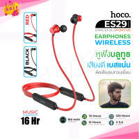 Hoco ES29 หูฟังบลูทูธ 5.0 หูฟัง ไร้สาย สายสปอร์ต ฟังเพลง-โทรศัพท์สูงสุดได้ถึง16 ชั่วโมง Pinksale