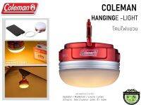 Coleman HANGINGE -LIGHTโคมไฟแขวนขนาดเล็ก