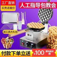 ▥● New Machine Commercial Gas Scones Roadside Stall