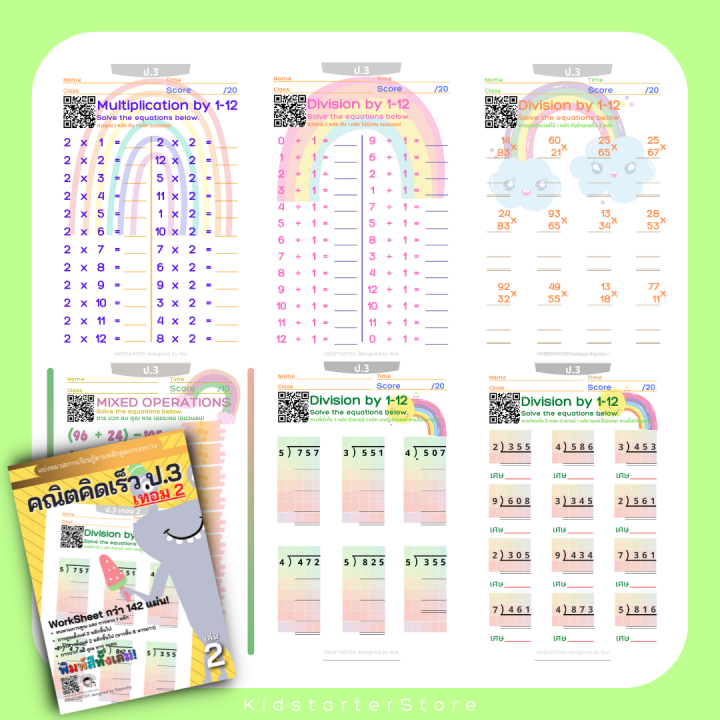 คณิตศาสตร์ป-3-เทอม1-แบบฝึกหัด-คณิตคิดเร็ว-สำหรับ-เด็ก-เรียนรู้-เรื่อง-บวกลบเลข-ป-3-แบบฝึกหัดป-3-คณิตศาสตร์