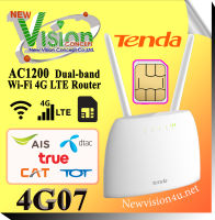 [NEW] Tenda 4G07 เราเตอร์ใส่ซิม AC1200 Wireless Dual Band 4G CAT4 Router Wifi รองรับ 4G ทุกเครือข่าย by NewVision4U.Net