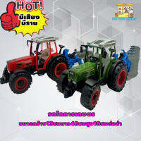 FARM TRACTOR รถไถ รถไถพร้อมลานไถนา รถเกษตรกร มีลานงานสวยเหมือนจริง ของเล่น รถของเล่น ของเล่นเด็ก มีบริการเก็บปลายทาง ส่งไว ตรงปก