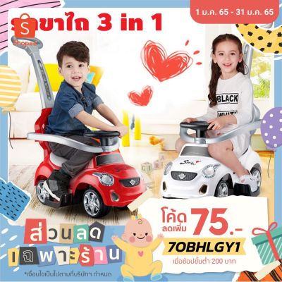 METOYS รถหัดเดิน 3in1 รถขาไถ/รถเข็น/รถหัดเดิน มีก้านเข็นได้ มีเพลงเล่านิทานได้ มีของเล่น FD6812