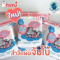 สำลีแผ่น HAPPY HIPPO สำลีแผ่นขนาดจัมโบ้