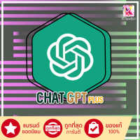 ChatGPT Plus - OpenAI สมาชิกรายปี ใช้งานไม่จำกัด ลิขสิทธิ์แท้ 100%