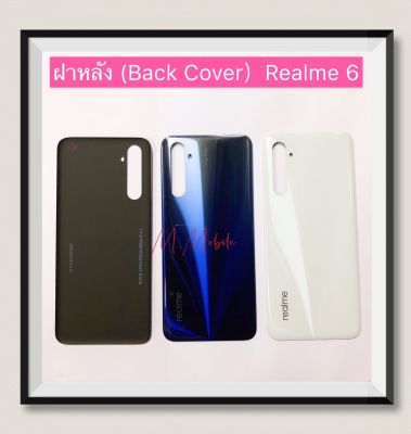 ฝาหลัง (Back Cover) Realme 6