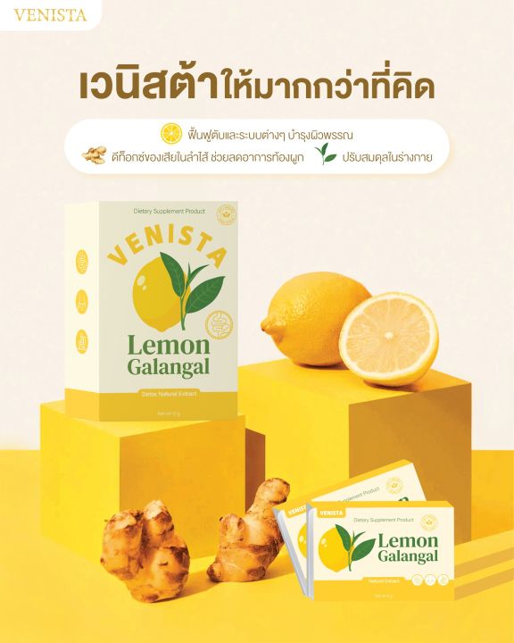 โฉมใหม่-ซื้อ-1-แถม-1-venista-detox-เวนิสต้าดีท็อกซ์-30-เเคปซูล-สรรพคุณเหมือนเดิม