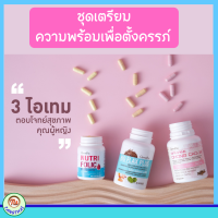 กิฟฟารีน ส่งฟรี #เตรียมตั้งครรภ์ 3 กระปุก  #อยากมีลูก #ไบโอแฟล็กซ์ #ฮอร์โมนหญิง #โฟลิค #ถั่งเช่า ผู้หญิง ลูก Giffarine อาหารเสริมกิฟฟารีน