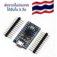 เมกะเฮิร์ตซ์โมดูล Arduino Pro Micro ATmega32U4 5V/16MHz Mini MCU Leonardo