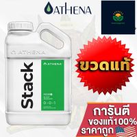 Athena Stack เสริมการเจริญเติบโตและการออกดอกที่ดี สแต็คช่วยให้เข้าถึงศักยภาพทางพันธุกรรมอย่างเต็มที่ ขนาดแบ่ง50/100/250