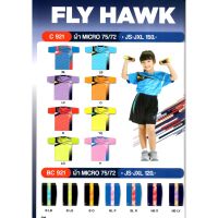 เสื้อกีฬาเด็กยี่ห้อ FlyHawk C921