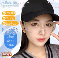 แว่นนิรภัย (แว่นเซฟตี้) แว่นตาเลนส์ใส Visitor Spectacle สามารถสวมทับแว่นสายตาได้ Safety Eyewear Protection