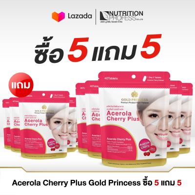 ซื้อ 5 แถม 5 Acerola Cherry Plus Gold Princess
