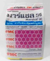 มาร์แชล 5 G (คาร์โบซัลแฟน) สารกำจัดแมลงแบบถุง 1Kg.