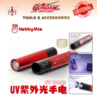 Hobbymio ไฟฉายแสง UV ขนาดเล็ก-ไฟแฟลช LED สีม่วงพิเศษสีดำเรืองแสง Gundam Color Decal (ชาร์จได้)