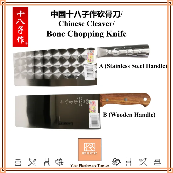 [ORIGINAL] SHIBAZI Professional Chinese Cleaver/Bone Chopping Knife