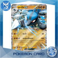 ลูคาริโอ EX (จาก SD-Foil) ต่อสู้ ชุด สการ์เล็ต &amp; ไวโอเล็ต การ์ดโปเกมอน (Pokemon Trading Card Game) ภาษาไทย svAM-009 Pokemon Cards Pokemon Trading Card Game TCG โปเกมอน Pokeverser