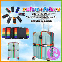 สายรัดกระเป๋าเดินทาง สายรัด สายรัดบรรจุ ยืดหยุ่น luggage strap