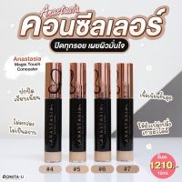 BONITA U ❤️ Anastasia Beverly Hills Magic Touch Concealer 12ml. คอนซีลเลอร์