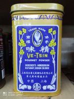 ผงชูรสเจฮ่องกง ตรา Ve-Tsin (บี่เจง) 佛手商标味精 ( Guurmet Powder) 2,268g