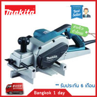 MAKITA M1100KX1B กบไฟฟ้า กบไสไม้ ขนาด 3 นิ้ว (750W) ปรับระดับความลึกได้ มาพร้อมกระเป๋าพลาสติกและใบกบไสไม้ ของแท้! ส่งฟรี! มีประกัน!