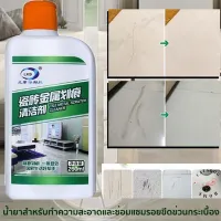 ( PRO+++ ) โปรแน่น.. ꕥCatalog Homeꕥ อุปกรณ์สำหรับทำความสะอาดและซ่อมแซมรอยขีดข่วนกระเบื้อง ขนาด 250 ml ราคาสุดคุ้ม เครื่องมือ ทำความ สะอาด เครื่องมือ ทํา ความ สะอาด เครื่องมือ ทำความ สะอาด บ้าน เครื่องมือ ทํา ความ สะอาด บ้าน