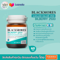 [พร้อมส่ง] Blackmores ผลิตภัณฑ์เสริมอาหาร Bilberry 2500 (60เม็ด)