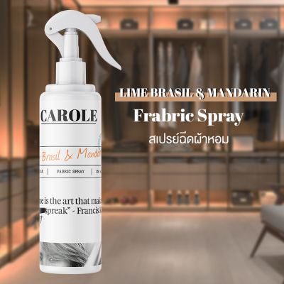 สเปรย์ฉีดผ้าหอม 250 ml. กลิ่น LIME BRASIL &amp; MANDARIN - CAROLE - น้ำหอมปรับอากาศ น้ำหอมผู้หญิง น้ำหอมผู้ชาย