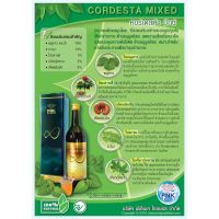 พีเอ็นเค คอร์เดสต้า มิกซ์  CORDESTA MIXED